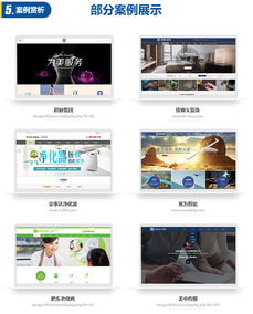 豬八戒網 一站式解決網站制作與網頁設計需求，模板建站助您快速啟航