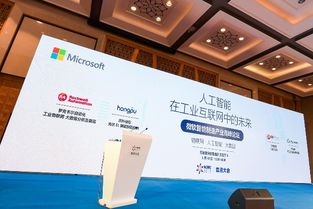 微軟攜手制造業(yè) 以人工智能應(yīng)用軟件開發(fā)，重新發(fā)現(xiàn)智造未來