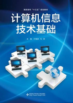 計算機信息技術咨詢 驅動企業數字化轉型的關鍵力量